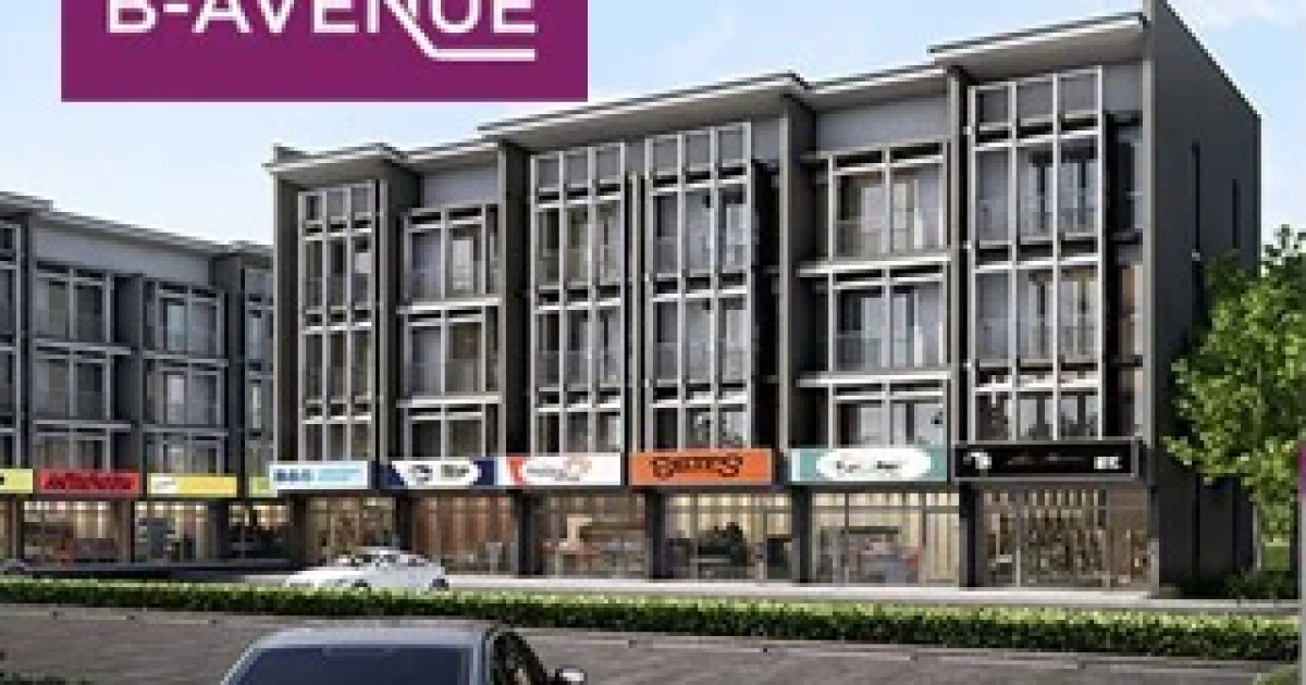 เปิดตัว บีอเวนิว (B-AVENUE) ติวานนท์-แจ้งวัฒนะ, ราชพฤกษ์-จรัญฯ13, พระราม2 ซอย 50