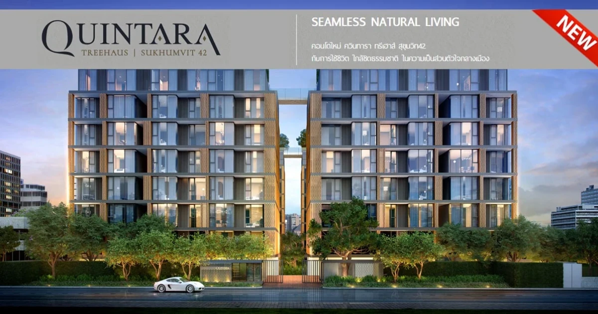 คอนโดใกล้ BTS เอกมัย 550 ม.