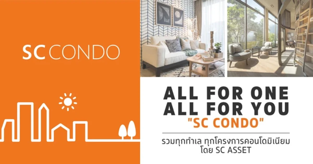 SC ASSET เปิดเพจใหม่ "SC CONDO" ตอบทุกโจทย์ในเพจเดียว รวมทุกทำเล ทุกคอนโดฯ ภายใต้แนวคิด Human Centric