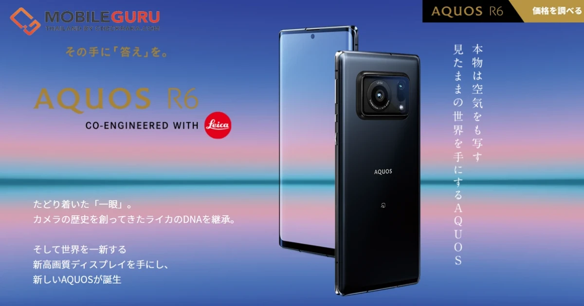 สมาร์ทโฟนหน้าจอ 240Hz พร้อมกล้อง Leica เซนเซอร์ขนาดใหญ่ถึง 1 นิ้ว รุ่นแรกของโลก