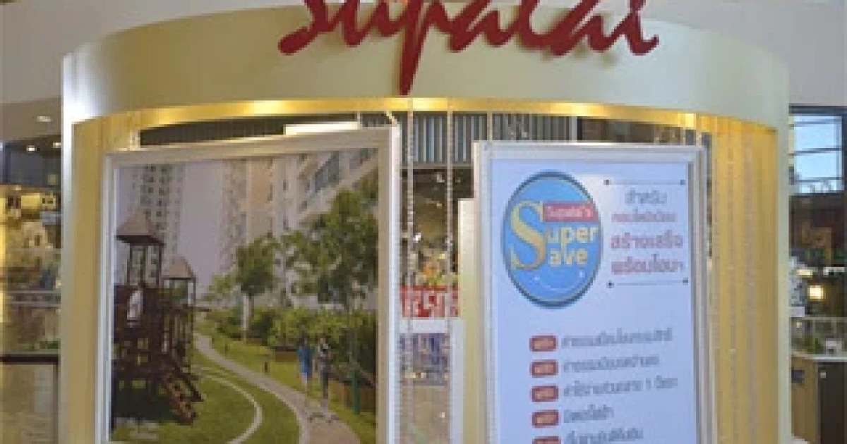 เช็คราคา.คอม พาชมงาน Supalai's Super Save ณ ศูนย์การค้าเมกาบางนา