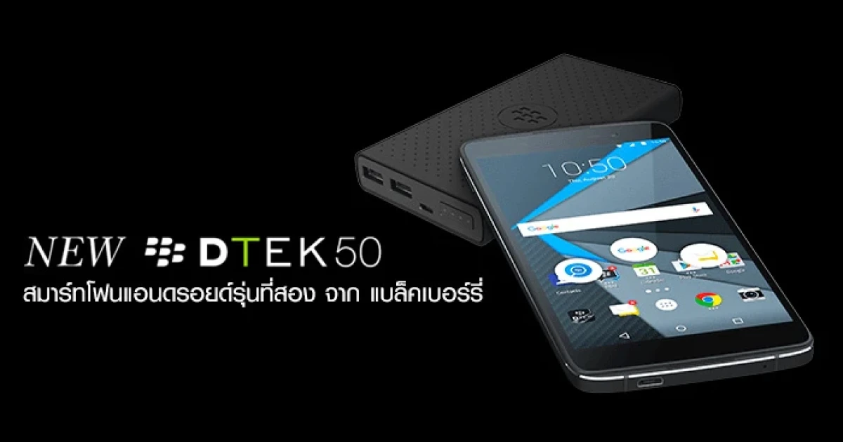 สมาร์ทโฟนแอนดรอยด์รุ่นที่สอง จาก แบล็คเบอร์รี่