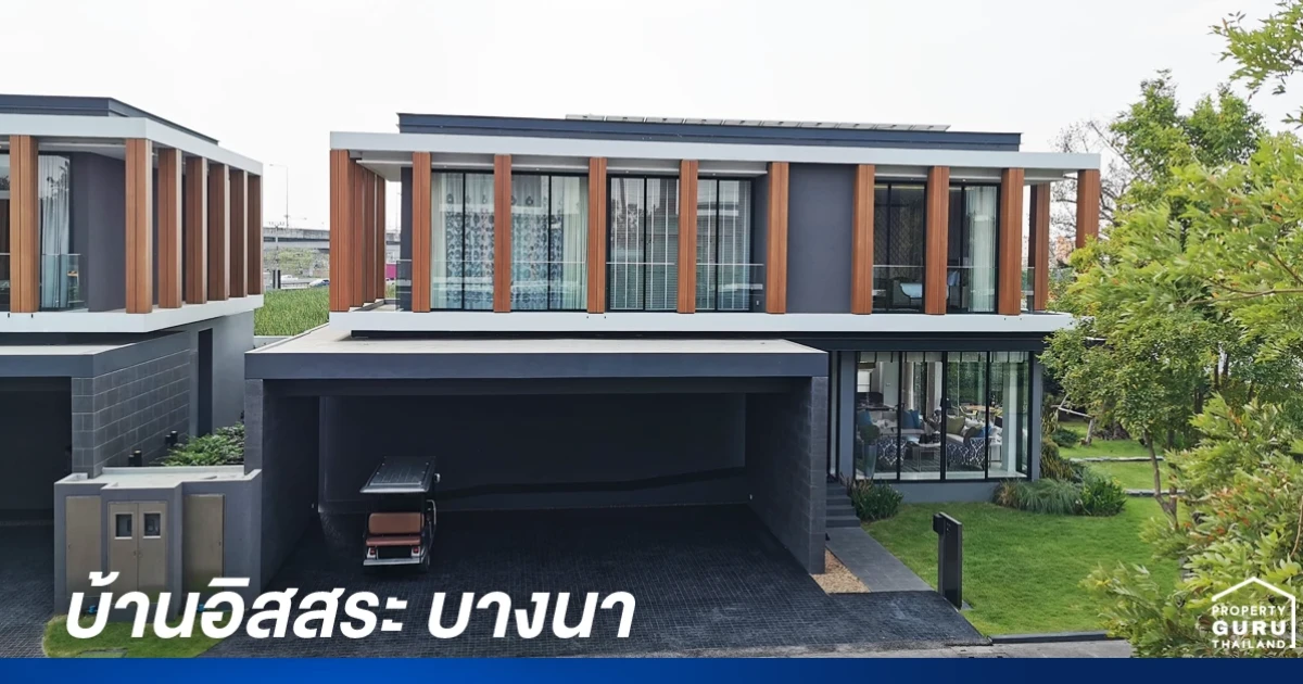 ชาญอิสสระ บ้านดีไซน์ใหม่ ไซส์พิเศษ โครงการบ้านอิสสระ บางนา บ้านเดี่ยวระดับซูเปอร์ลักชัวรี่ เริ่มต้น 28 ลบ.*