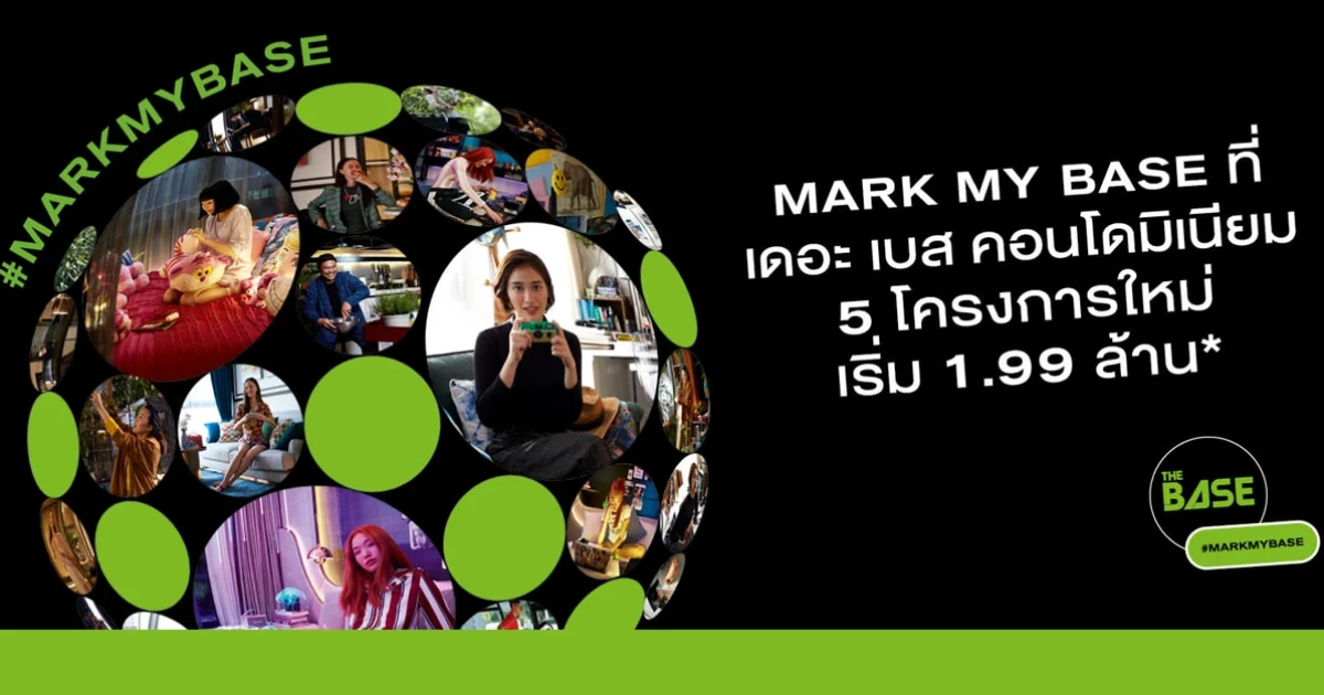 แสนสิริ เปิดตัว "The Base" 5 โครงการใหม่ ทำเลฮอต ลงทะเบียนได้แล้ววันนี้