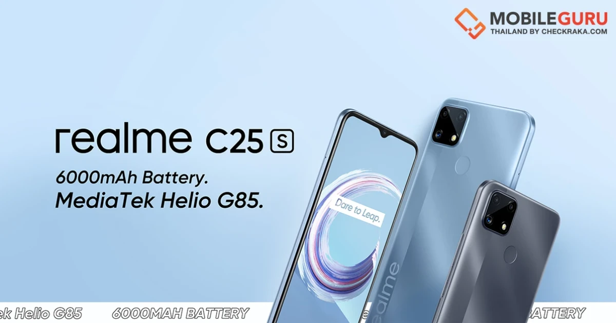 เปิดตัว realme C25s สัมผัสชิปเซ็ต Helio G85 เต็มตากับกล้อง AI Triple 48MP พร้อมแบตเตอรี่ 6,000 มิลลิแอมป์ในราคาเพียง 5,499 บาท