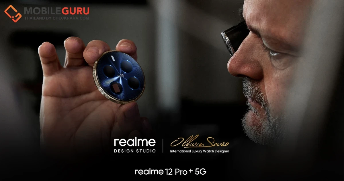 เจาะลึกแรงบันดาลใจจากนาฬิกาสวิส สู่งานออกแบบ realme 12Pro+ 5G และ realme 12+ 5G โดย Ollivier Saveo
