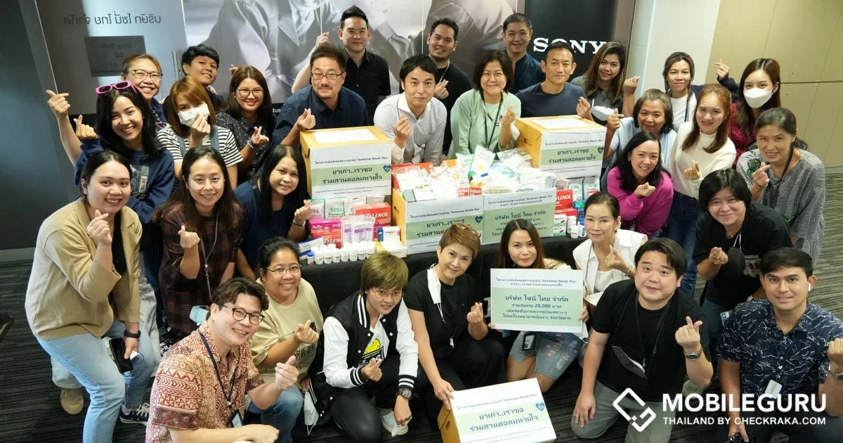 Sony ประเทศไทย จัดโครงการเพื่อสังคม Someone Needs You "ยาเก่า เราขอ...ร่วมสานต่อลมหายใจ" บริจาคยา และสมทบทุนให้แก่โรงพยาบาลอุ้มผาง จังหวัดตาก