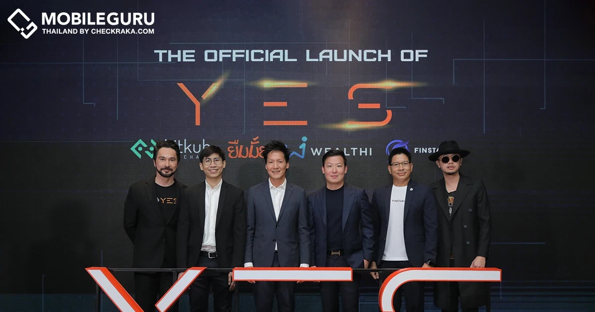 "ยืมมั้ย" และ "บิทคับ บล็อคเชน" เปิดตัวเหรียญ "YES" ใหม่ล่าสุด พร้อมให้บริการเช่าสินทรัพย์ดิจิทัลได้ครั้งแรกในประเทศไทยอย่างเป็นทางการ