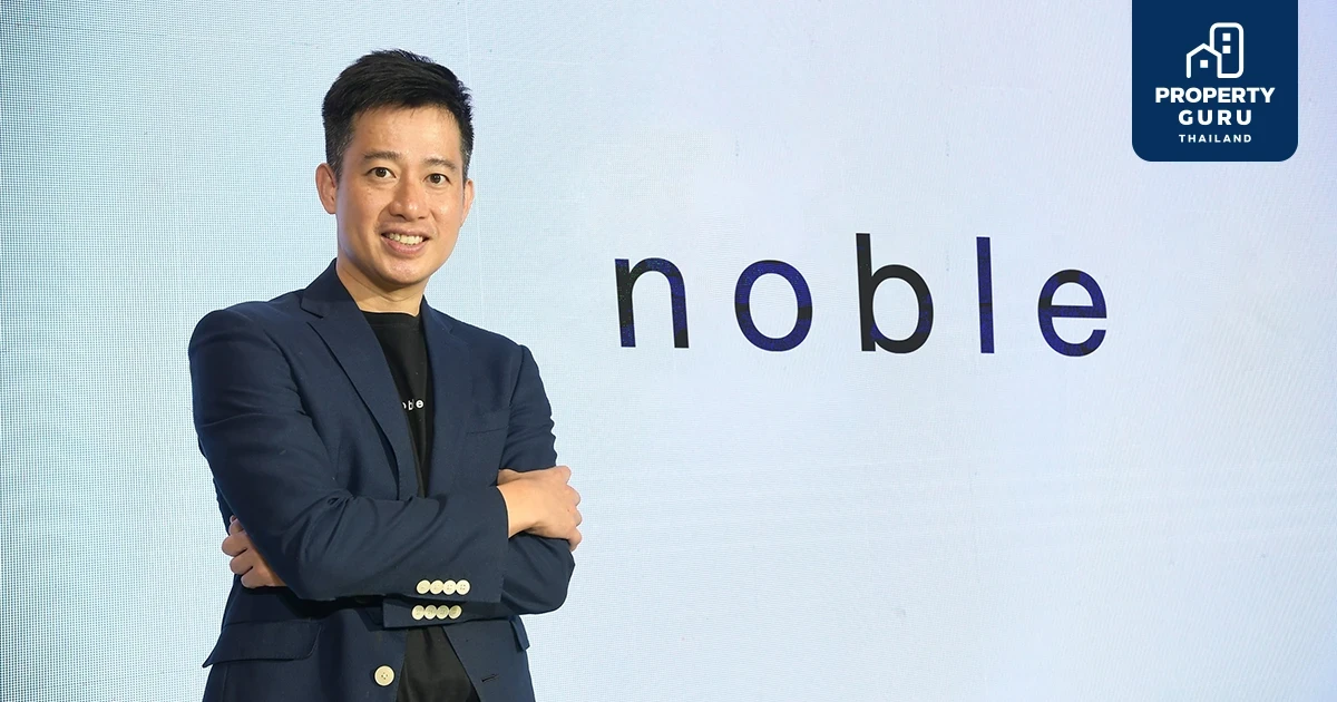 โนเบิล พร้อมขายหุ้นกู้ชุดใหม่ ชูดอกเบี้ย 4.60% เปิดจำหน่าย 13-15 มิถุนายน 2565 นี้