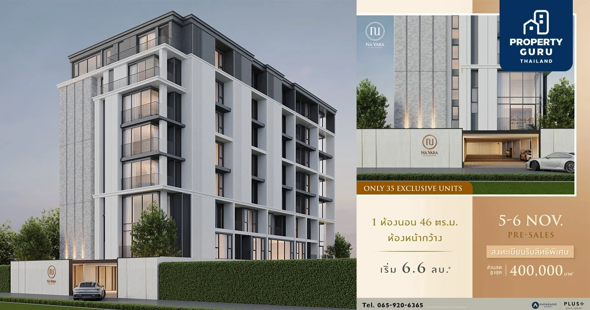 “ณ วรา พหลโยธิน 8” จัดโปรฯ Pre-sales มอบส่วนลดสูงสุดถึง 400,000 บาท 5-6 พ.ย.นี้!