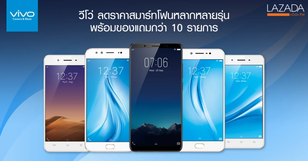 วีโว่ จัดโปรโมชั่นสมาร์ทโฟน ลดราคาหลากหลายรุ่น พร้อมของแถมกว่า 10 รายการ