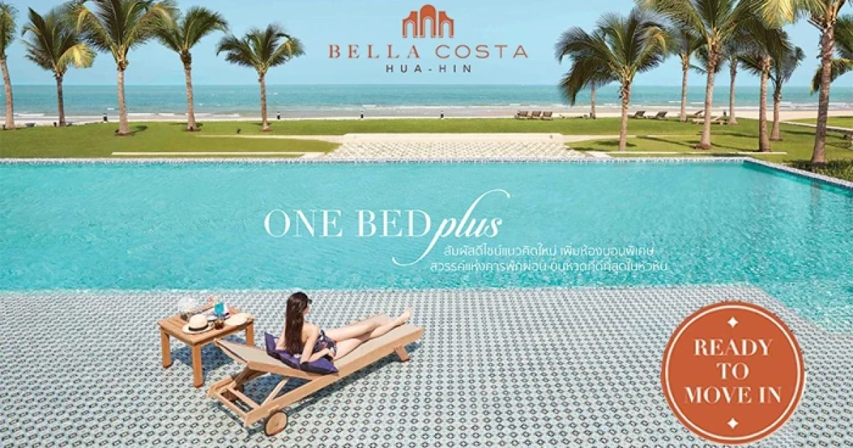 พร็อพเพอร์ตี้ เพอร์เฟค เปิดห้องดีไซน์พิเศษ " Bella Costa Hua-Hin" พร้อมเข้าอยู่พร้อมรับข้อเสนอพิเศษ พ.ค. นี้