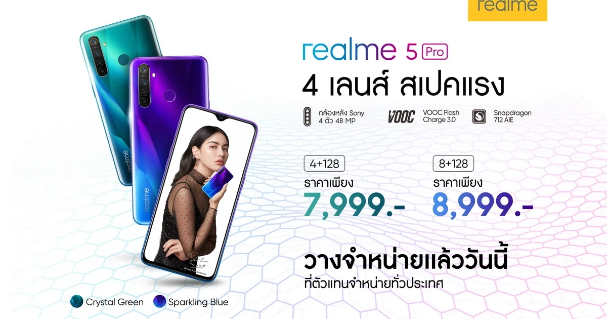 realme 5 Pro สมาร์ทโฟนกล้อง 4 เลนส์ สเปคแรง พร้อมจำหน่ายวันแรก 14 ก.ย. ในราคาเริ่มต้น 7,999 บาท