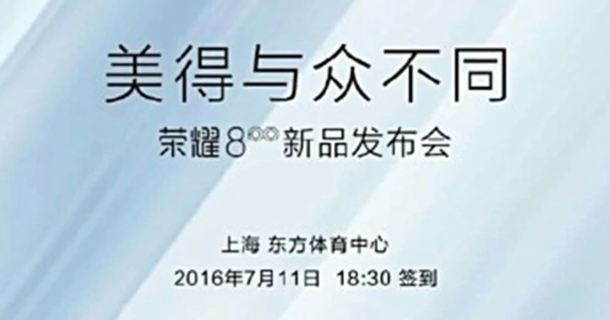 ผ่านการรับรองจาก TENAA เรียบร้อย HONOR 8 มาแน่นอน 11 ก.ค. นี้