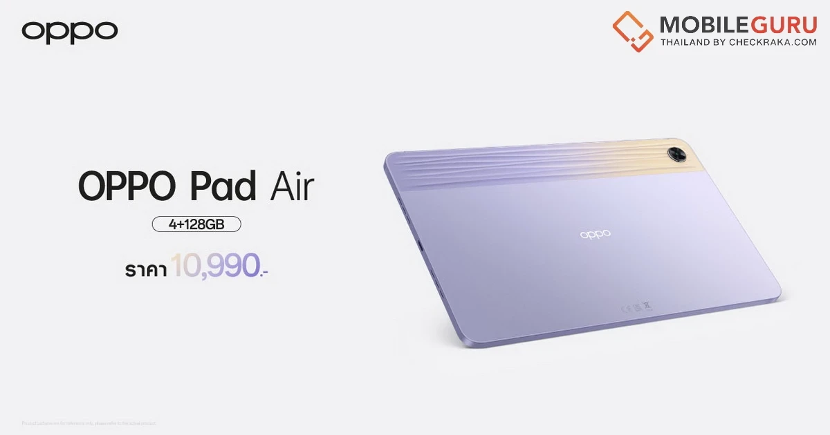 OPPO Pad Air มาพร้อมสีใหม่! สีม่วง โดดเด่น อัปเกรดความจุ RAM 4GB/ROM 128GB ในราคา 10,990 บาท เป็นเจ้าของได้แล้วตั้งแต่วันที่ 24 มี.ค. 66 เป็นต้นไป