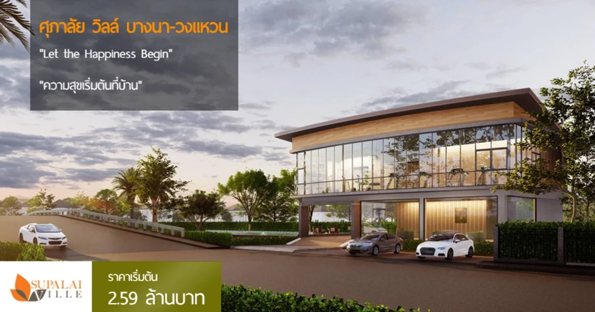 Let the Happiness Begin