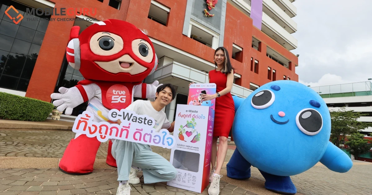 อยากทิ้ง e-Waste ให้ถูกที่…ทรู ชวนแวะไปทิ้งที่ กสทช. กันได้เลย