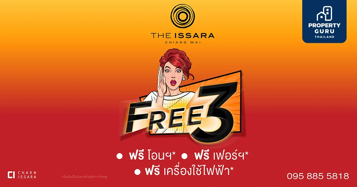 ดิ อิสสระ เชียงใหม่ ส่งโปรโมชั่น Free ยกกำลัง 3 พร้อมส่วนลดเพิ่ม 10,000 บาท