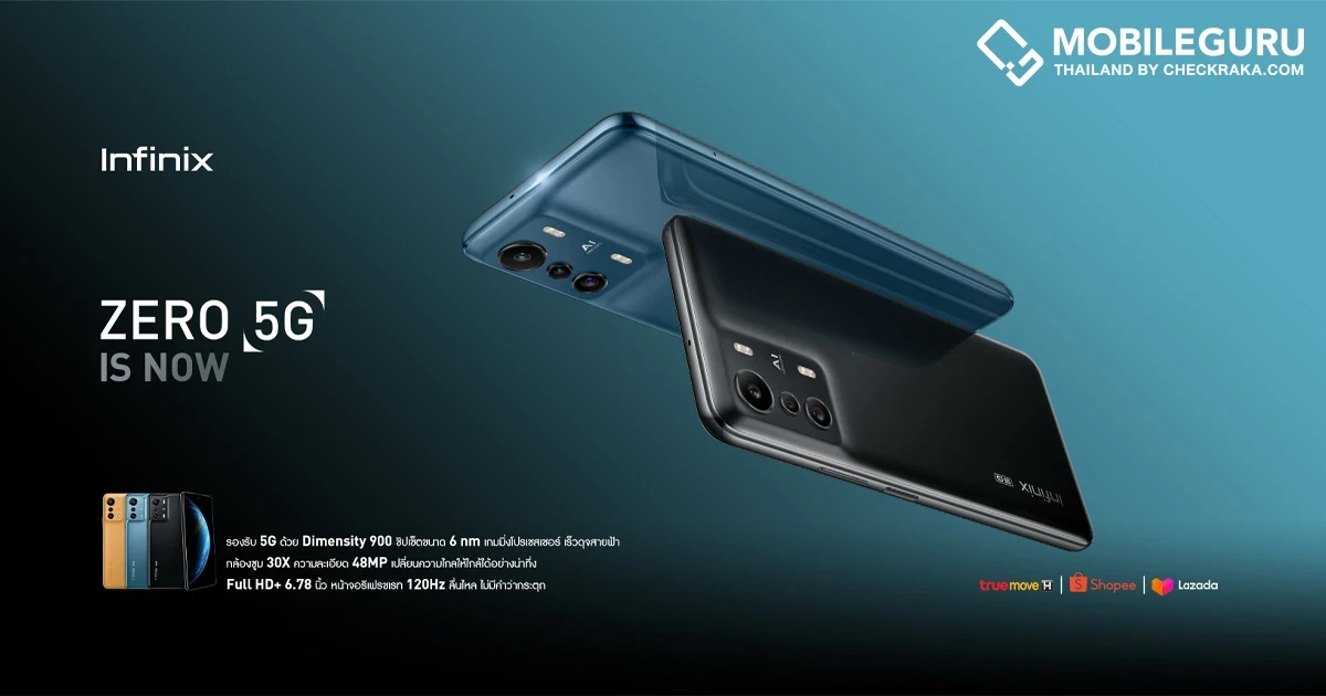 Infinix เปิดตัวพร้อมขายมือถือ 5G รุ่นแรกของค่าย "ZERO 5G" ล้ำกว่าด้วย MediaTek Dimensity 900 ชิปเซ็ต 5G ตัวแรง ในราคาเพียง 7,999 บาท