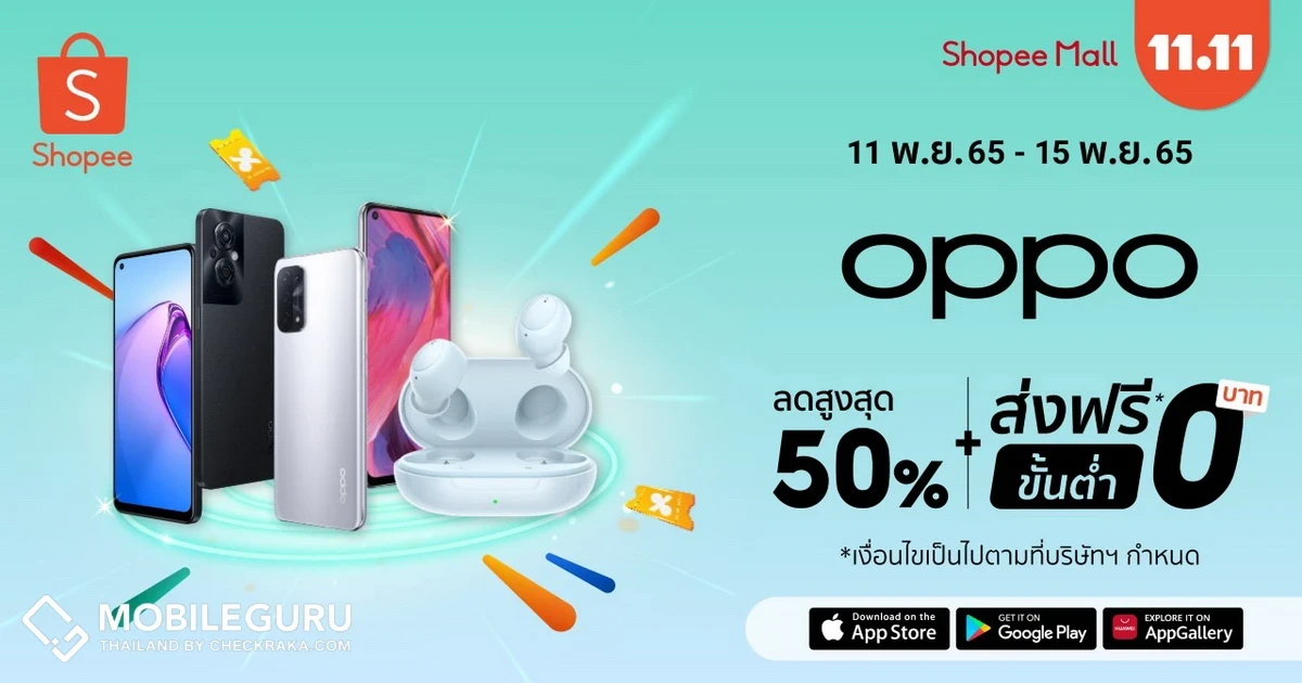 OPPO เขย่าวงการไอที งัดทีเด็ด จัดหนักจัดเต็มสมาร์ทโฟนและแก็ดเจ็ตลดครึ่งราคา ในมหกรรม Shopee 11.11 ลด ใหญ่ มาก