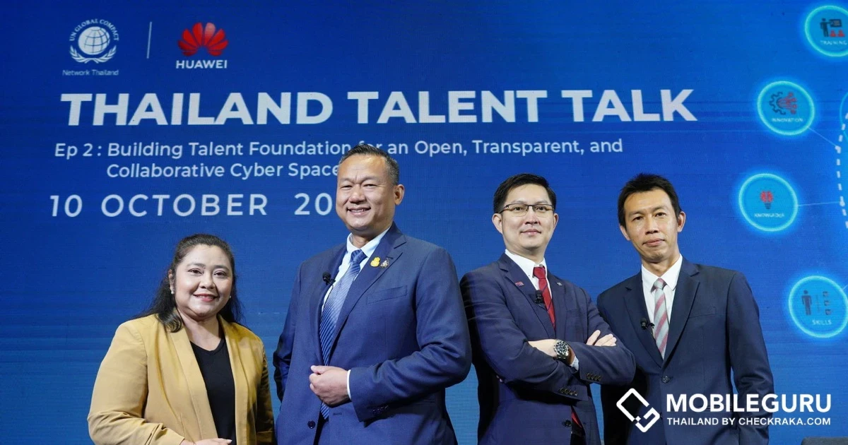 Huawei จัดงานสัมมนา Thailand Talent Talk ย้ำจุดยืนเรื่องความปลอดภัยทางไซเบอร์ เร่งสร้างความรู้ความเข้าใจและหาทางออกเรื่องความปลอดภัยของข้อมูลในไทย