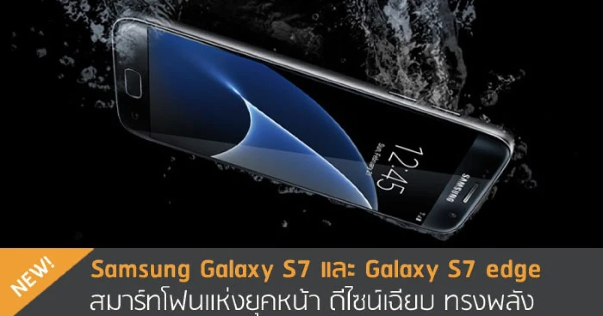 สมาร์ทโฟนแห่งยุคหน้า ดีไซน์เฉียบ ทรงพลัง