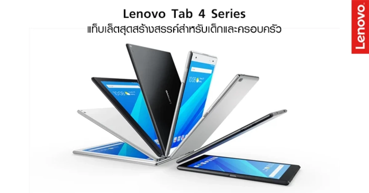 แท็บเล็ตสุดสร้างสรรค์สำหรับเด็กและครอบครัว