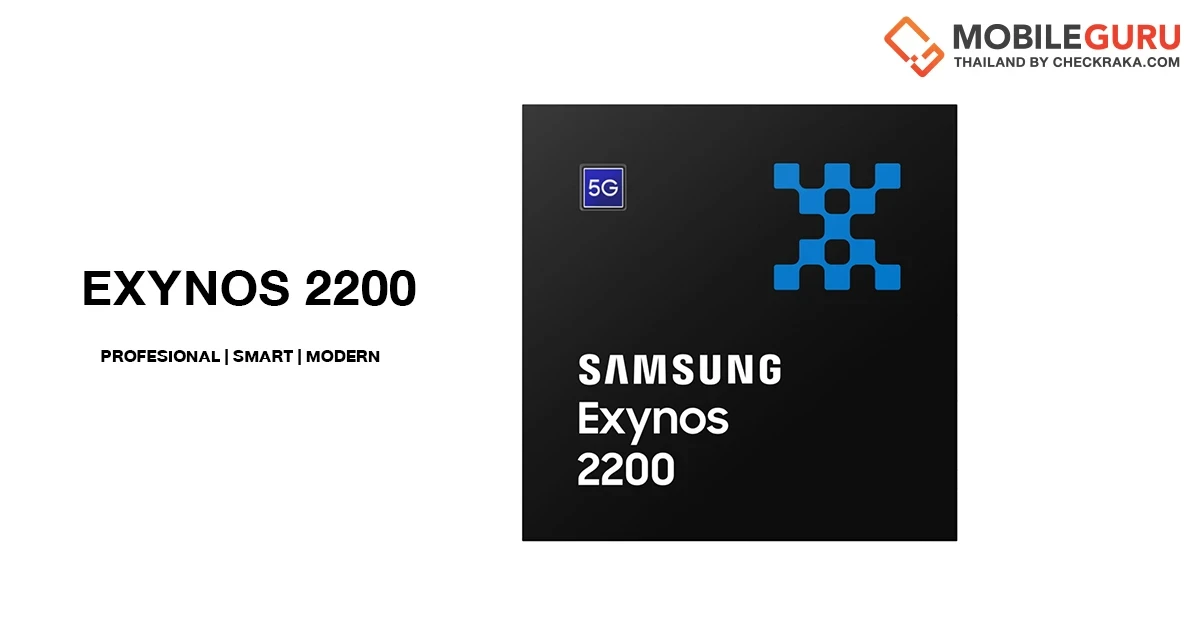 Samsung เปิดตัวชิปประมวผล Exynos 2200 สถาปัตยกรรม 4nm. ใช้ GPU ตัวใหม่ รองรับ Ray Tracing