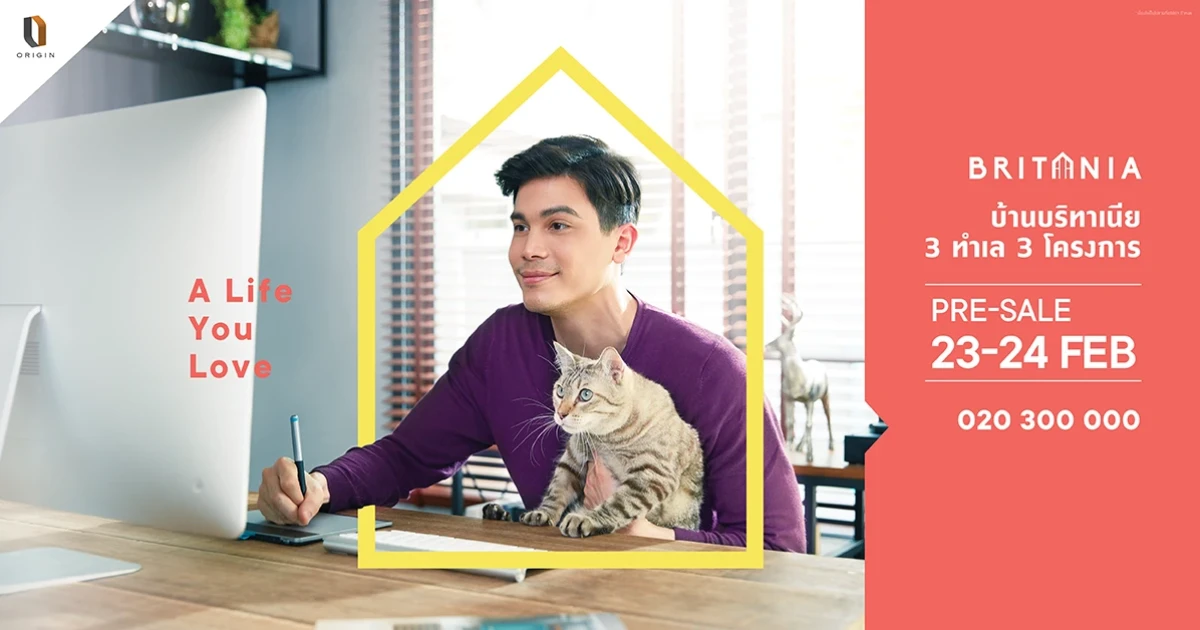 ออริจิ้น จัดหนัก! เปิดพรีเซล "บริทาเนีย" พร้อมกัน 3 โครงการ 3 ทำเล