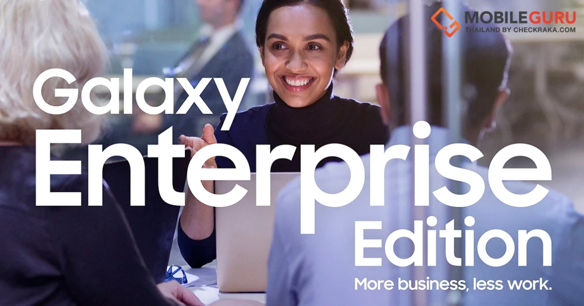 ซัมซุงเปิดตัว "Galaxy Enterprise Edition" ส่งเทคโนโลยีดีไวซ์และโซลูชัน ตอบโจทย์องค์กรในยุคดิจิทัล