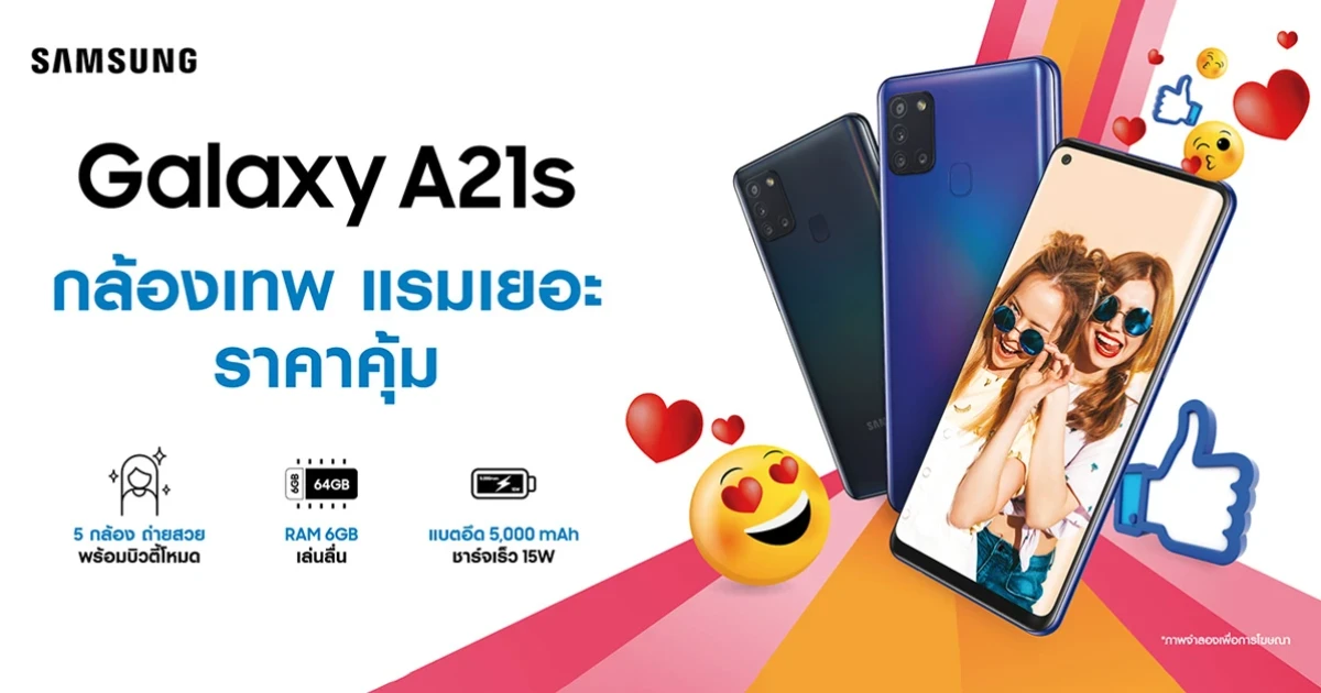 Samsung Galaxy A21s กล้องเทพสุดป๊อบ ราคาสุดคุ้ม 7,799 บาท พร้อมโปรโมชั่นสุดว้าว ผ่อน 0% นาน 10 เดือน