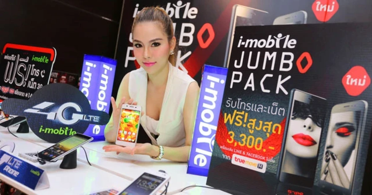 i-mobile เปิด Roadmap 2015 พร้อมเผยกลยุทธ์การตลาดแนวใหม่