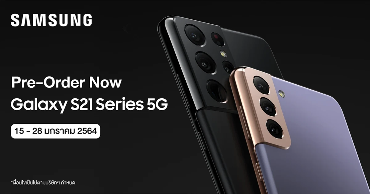 CSC และ IT CITY เปิดจอง SAMSUNG Galaxy S21 Series แล้ววันนี้ จัดมาครบ ไม่ต้องซื้อเพิ่ม