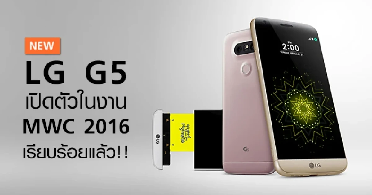 เปิดตัวในงาน MWC 2016 เรียบร้อยแล้ว!!