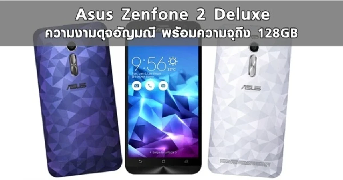 ความงามดุจอัญมณี พร้อมความจุถึง 128GB