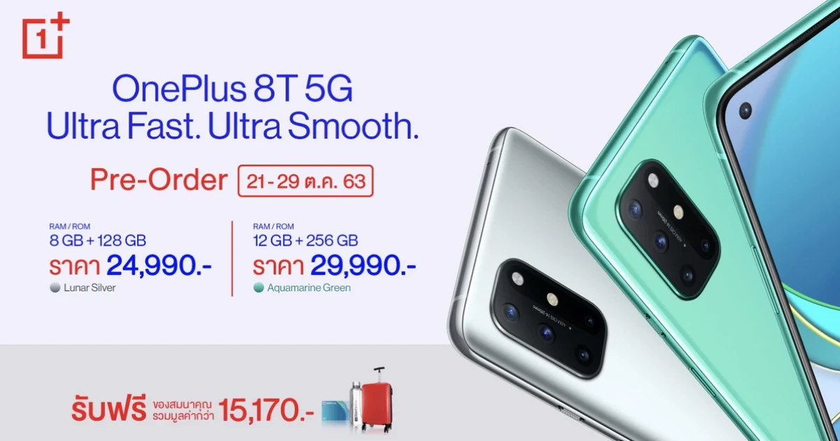 แฟลกชิป 5G, หน้าจอ 120HZ แบต 4400 mAh ชาร์จไว 65W ราคาเริ่มต้น 24,990 บาท