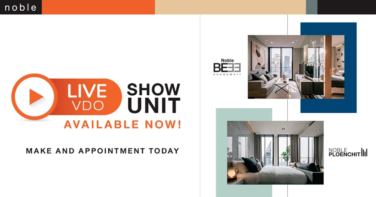 โนเบิล เปิดบริการช่องทางใหม่ LIVE VDO SHOW UNIT พาชมโครงการแบบ Real-time พร้อมผู้ช่วยส่วนตัว