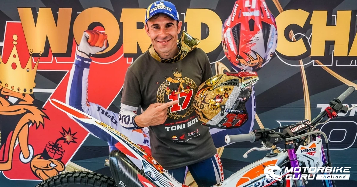 Honda คว้าแชมป์โลก TrialGP 2023 หลัง โทนี่ โบ เหมาชัยที่ฝรั่งเศส