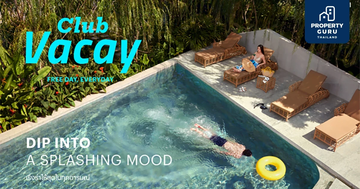 แสนสิริ ส่งแคมเปญ Club Vacay พักผ่อนได้ทุกวันที่ “คลับเฮาส์ และ ส่วนกลาง” เปิดตัว 18 คลับเฮาส์ใหม่ ดึง 5 ช่างภาพชื่อดัง ถ่ายทอดดีไซน์และฟังก์ชั่นของการพักผ่อน