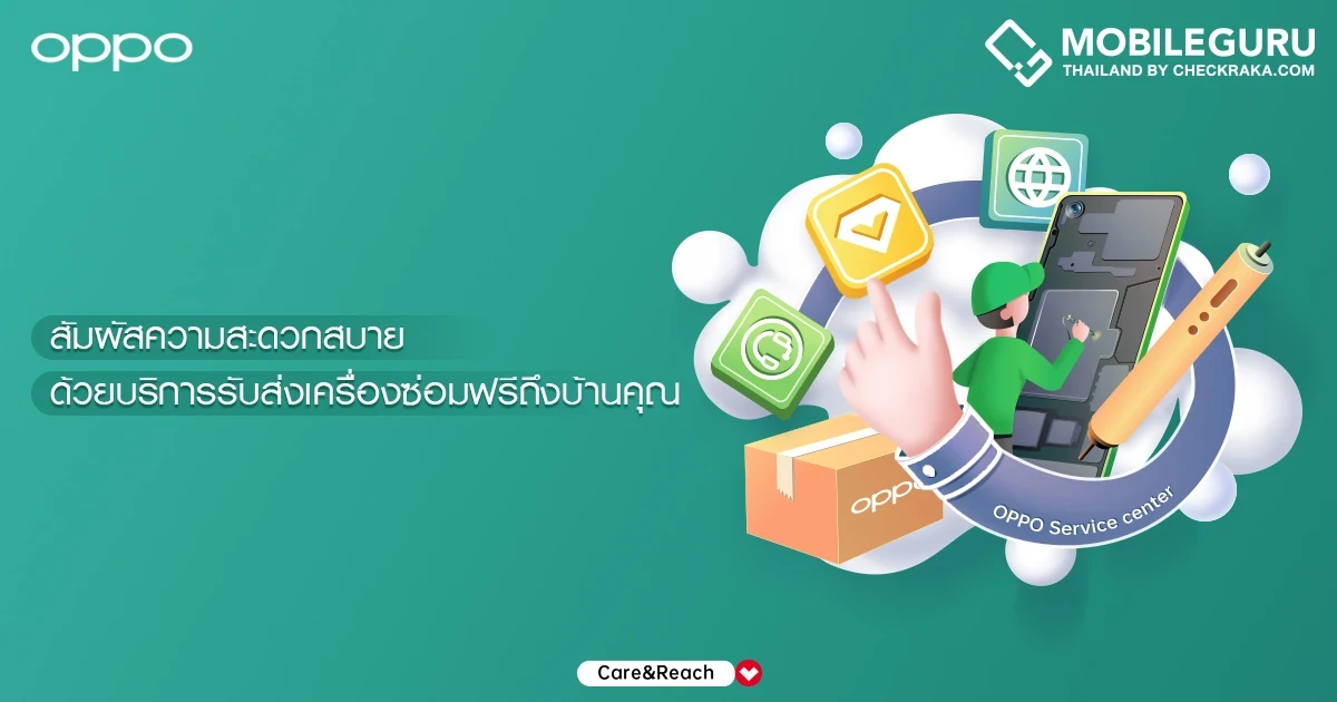 OPPO มอบบริการรับส่งเครื่องซ่อมฟรี ยกระดับบริการหลังการขายเพื่อความสะดวกสบายที่ยิ่งกว่า