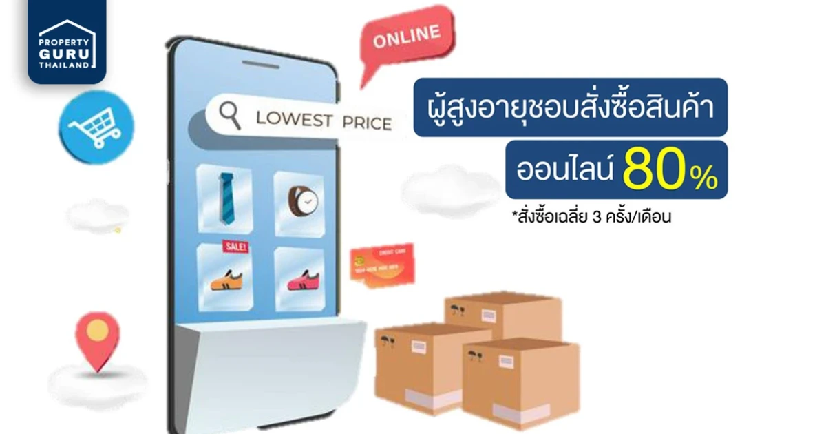 LPN Wisdom ระบุ 4 นวัตกรรมงานบริการตอบโจทย์ สังคมผู้สูงอายุ