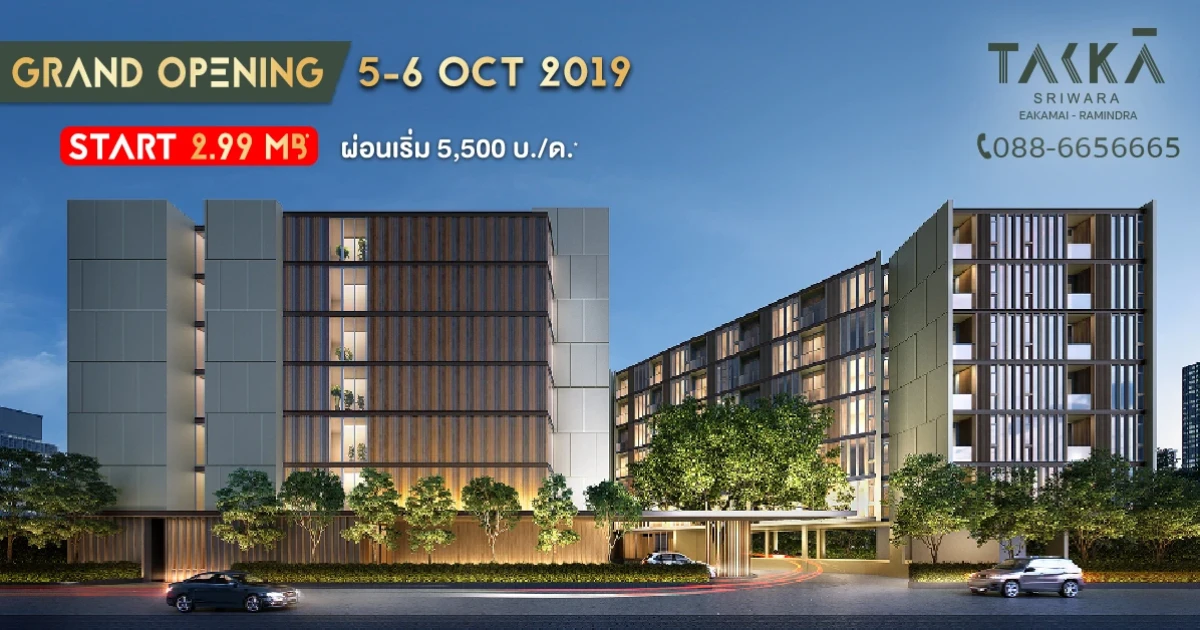 พันนาลิฟวิ่ง จัดงาน Grand Opening ยิ่งใหญ่กับโครงการ "Takka Sriwara" 5-6 ตุลาคมนี้ ณ สำนักงานขาย