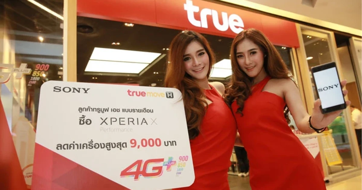 ทรูมูฟ เอช จับมือ โซนี่ เปิดตัวสมาร์ทโฟนแห่งปี "Sony Xperia X Performance"