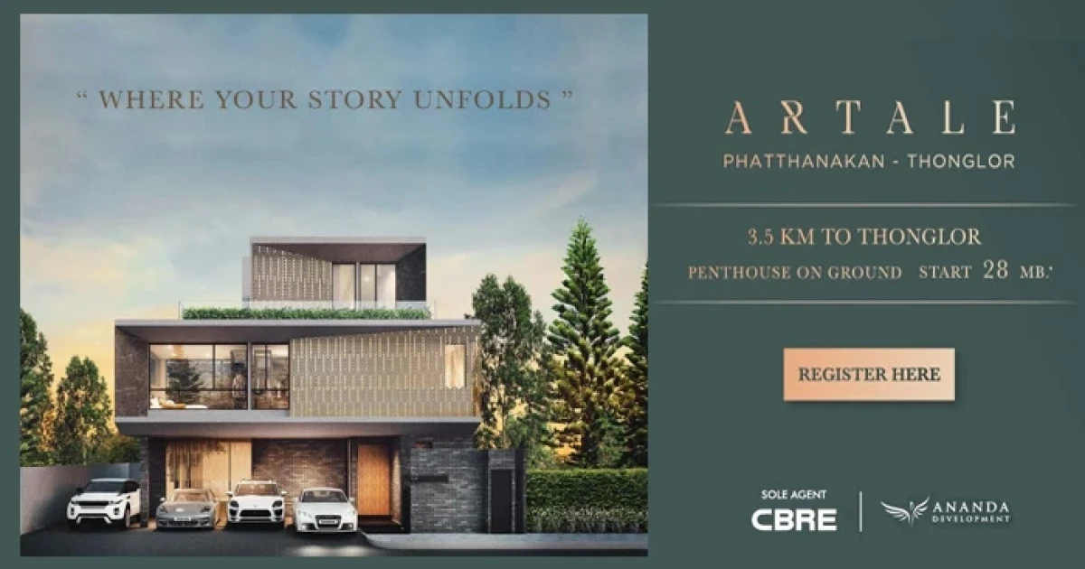 อนันดา เปิดให้ลงทะเบียนบ้านเดี่ยวโครงการใหม่ ARTALE เพียง 3.5 กม. ถึงทองหล่อ เริ่มต้นที่ 28 ล้านบาท