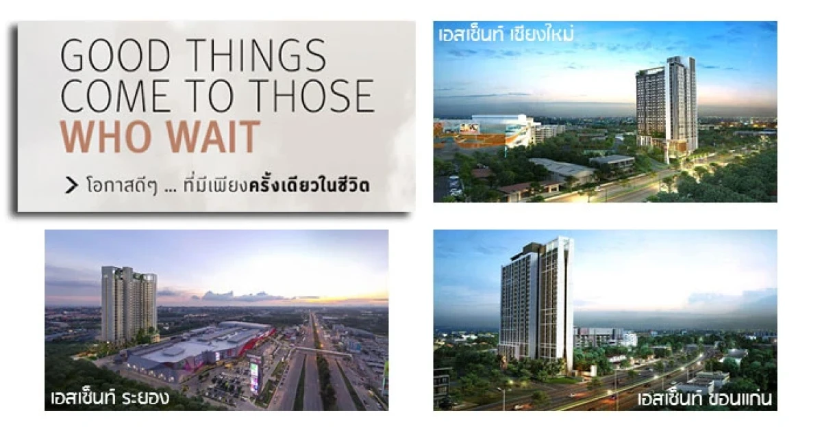 ซีพีเอ็น เรซซิเด้นซ์ เตรียมผุดคอนโด 3 โครงการรวดกับ แบรนด์ "Escent" 3 ทำเล เชียงใหม่ ระยอง ขอนแก่น เริ่ม 1.62 ล้านบาท