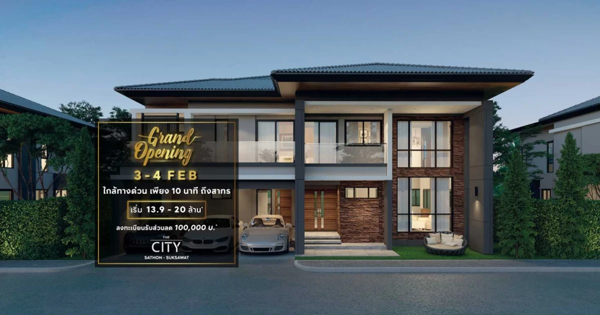 บ้านเดี่ยวใกล้ทางด่วน 10 นาที ถึงสาทร