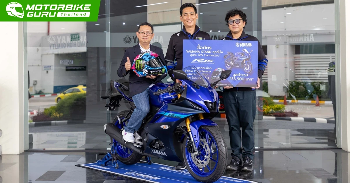 Yamaha ส่งมอบ R15 กับหมวกลิมิเต็ดพร้อมลายเซ็น กวาร์ตาราโร ให้กับผู้โชคดีซื้อบัตร YAMAHA Stand