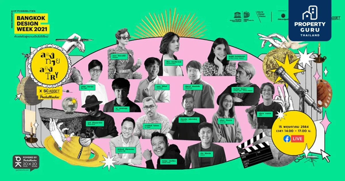 เอสซี แอสเสท จับมือกับ CEA เปิดเวทีปล่อยไอเดียรูปแบบออนไลน์ "ลองทาย ลองTRY x SC ASSET, Powered by PechaKucha"