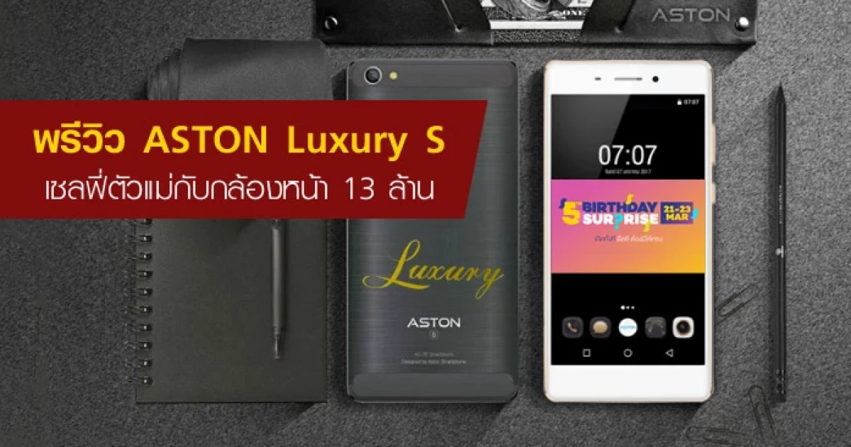 เซลฟี่ตัวแม่กับกล้องหน้า 13 ล้าน