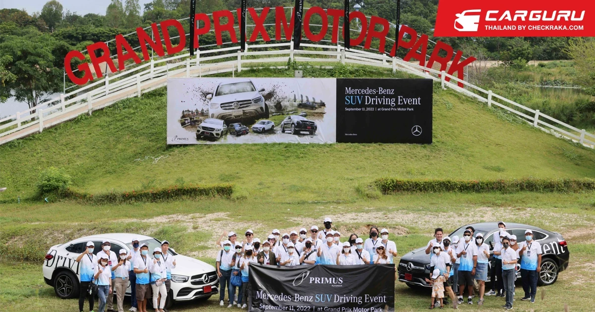 เบนซ์ไพรม์มัส ชวนลูกค้าสัมผัสประสบการณ์สุดท้าทายใน Mercedes-Benz SUV Driving Events